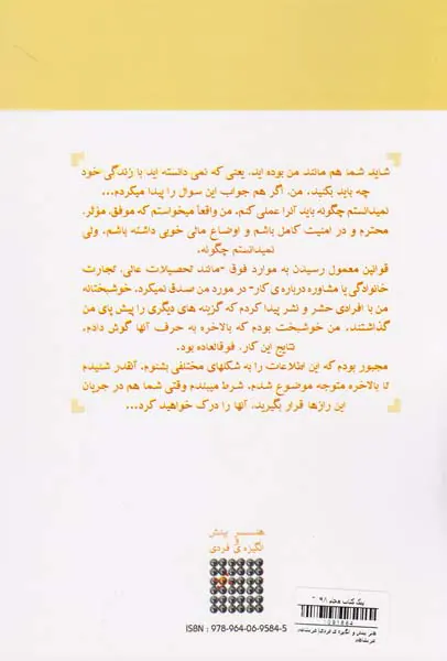 هنر بینش و انگیزه ی فردی